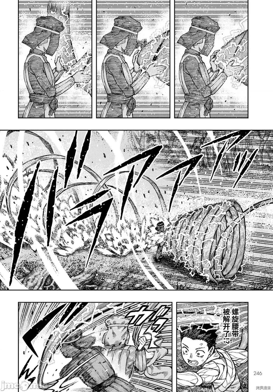 怪怪守护神 怪怪守护神 - 第142话 - 拷贝漫画 拷贝漫画.zip 第6页
