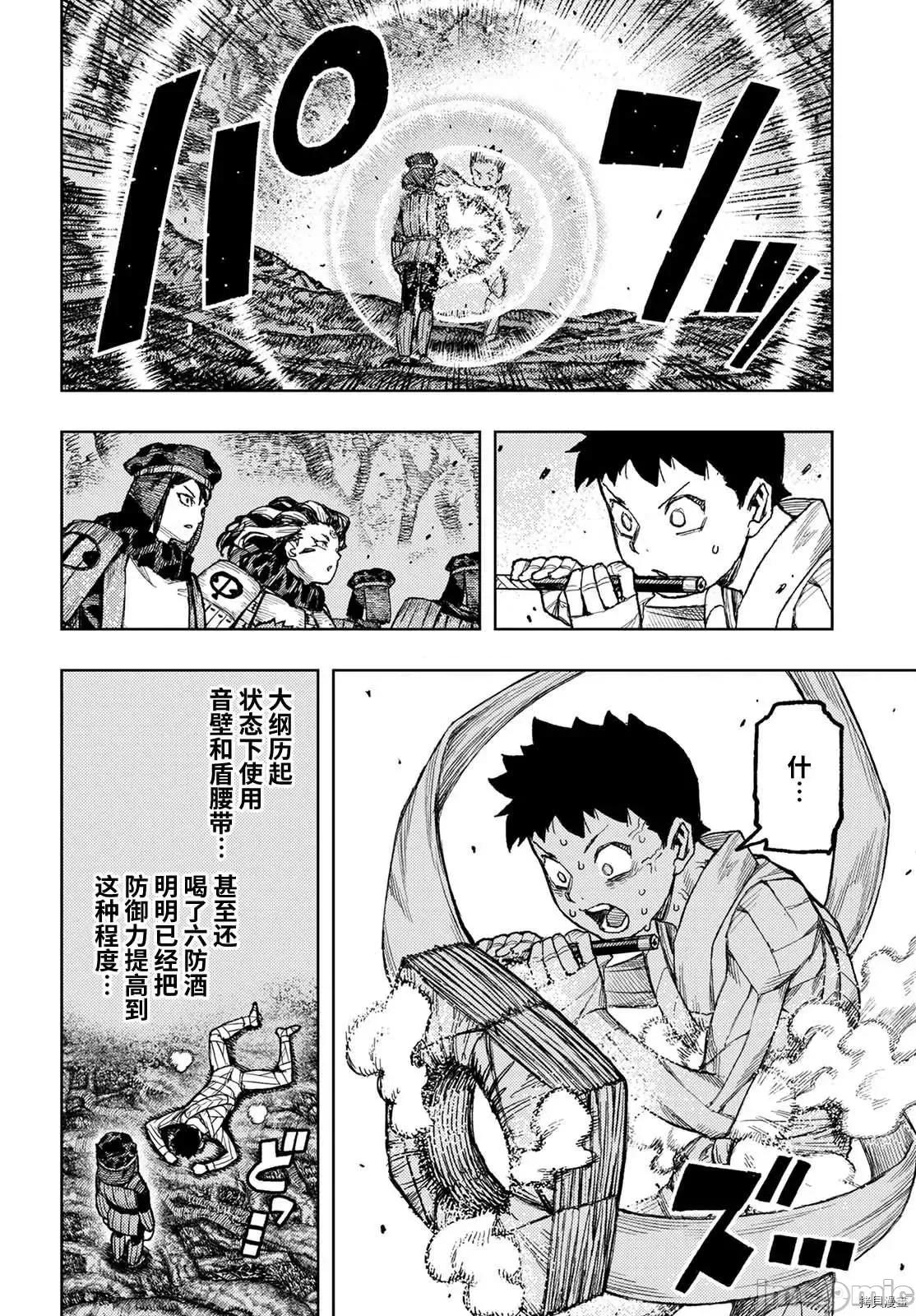 怪怪守护神 怪怪守护神 - 第142话 - 拷贝漫画 拷贝漫画.zip 第8页