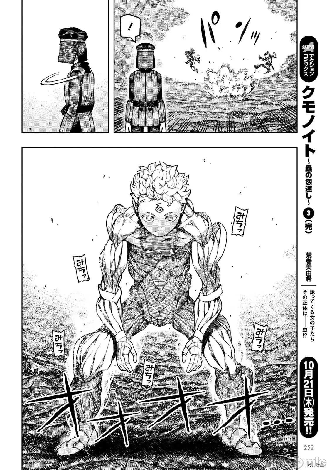 怪怪守护神 怪怪守护神 - 第142话 - 拷贝漫画 拷贝漫画.zip 第12页