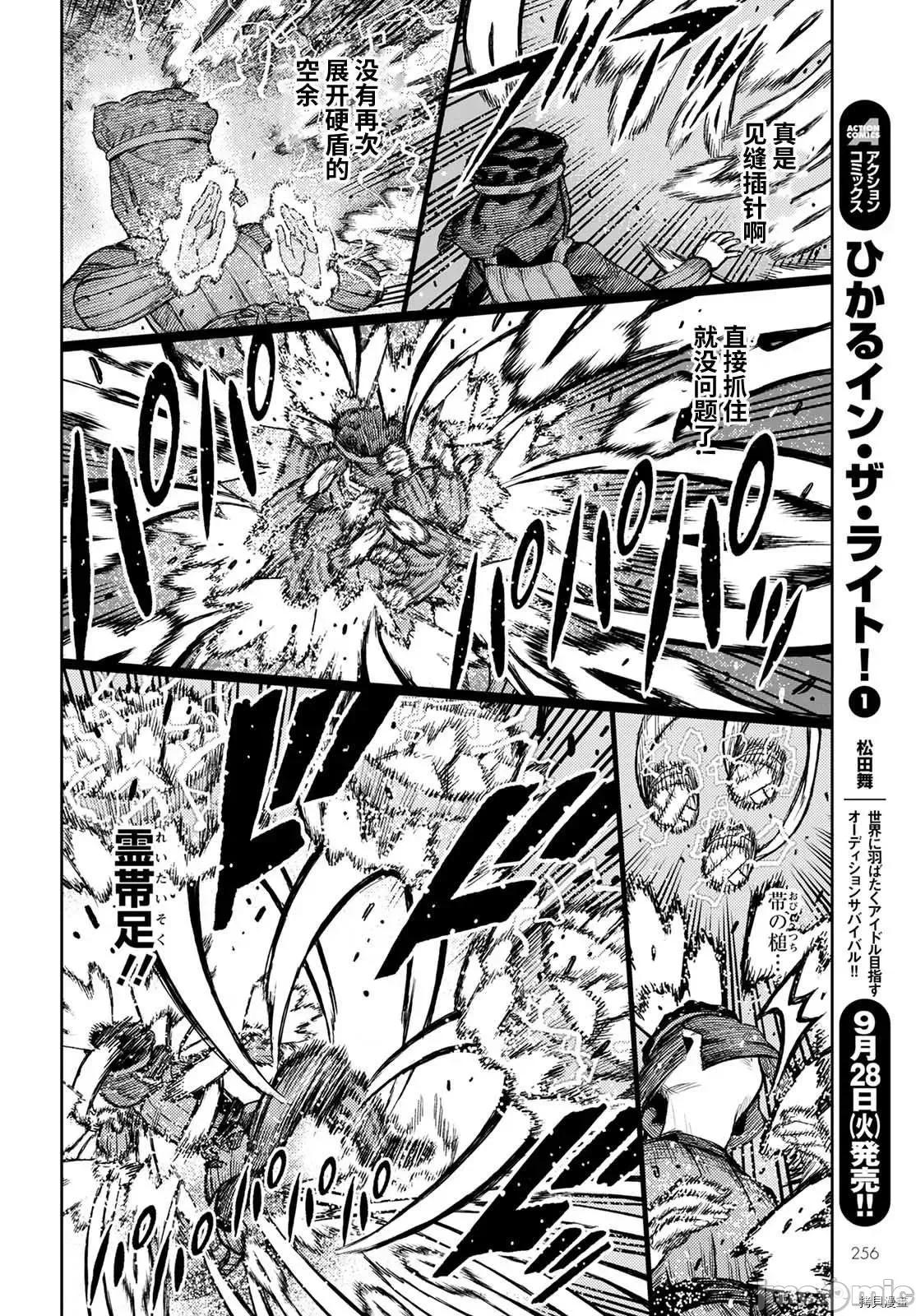 怪怪守护神 怪怪守护神 - 第142话 - 拷贝漫画 拷贝漫画.zip 第16页