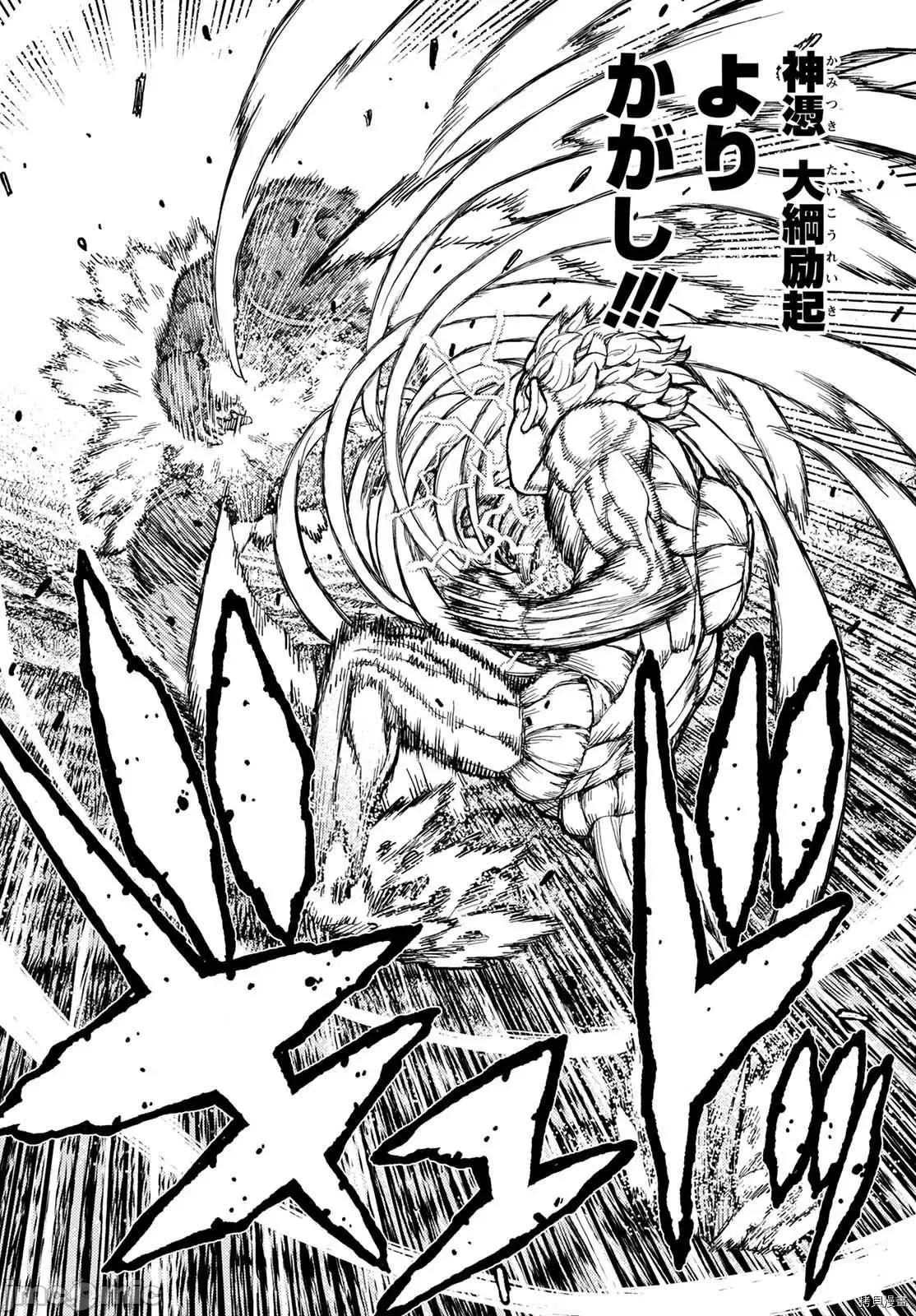 怪怪守护神 怪怪守护神 - 第142话 - 拷贝漫画 拷贝漫画.zip 第20页
