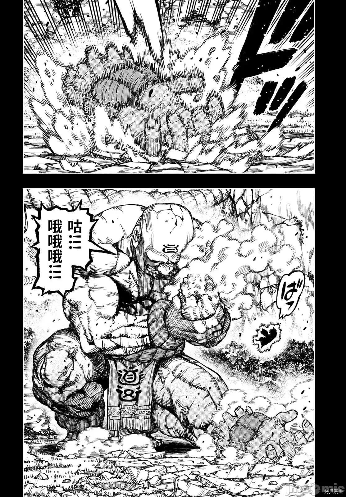 怪怪守护神 怪怪守护神 - 第142话 - 拷贝漫画 拷贝漫画.zip 第22页