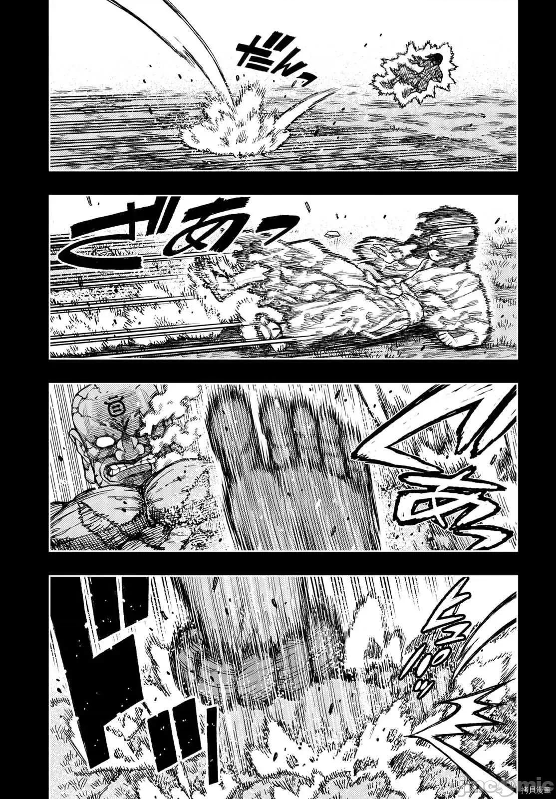 怪怪守护神 怪怪守护神 - 第142话 - 拷贝漫画 拷贝漫画.zip 第23页