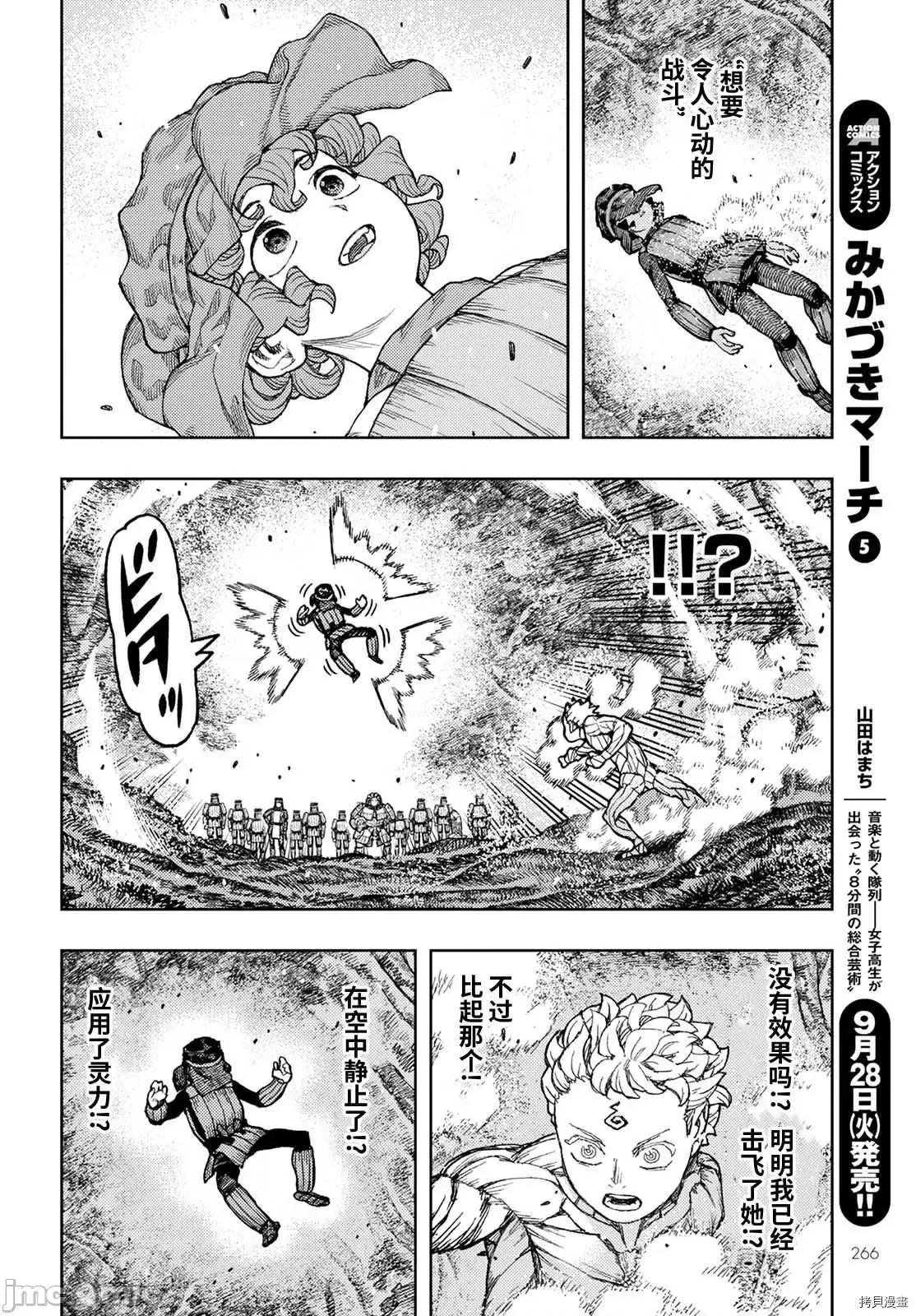怪怪守护神 怪怪守护神 - 第142话 - 拷贝漫画 拷贝漫画.zip 第26页