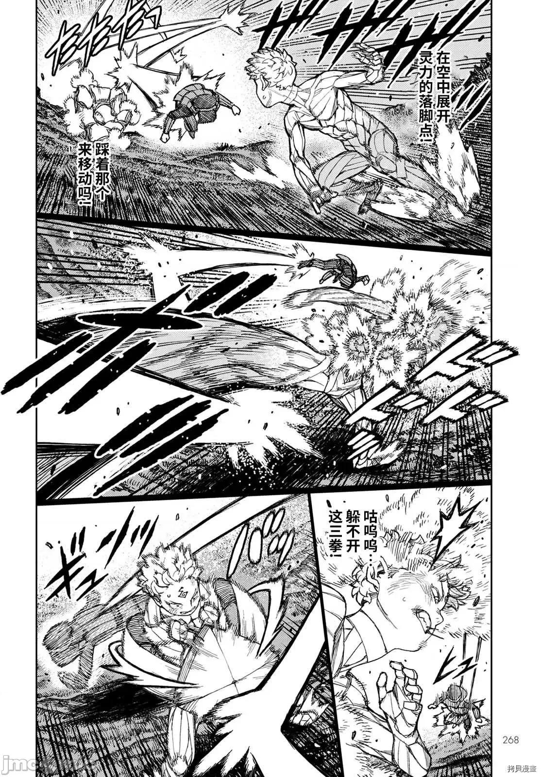 怪怪守护神 怪怪守护神 - 第142话 - 拷贝漫画 拷贝漫画.zip 第28页