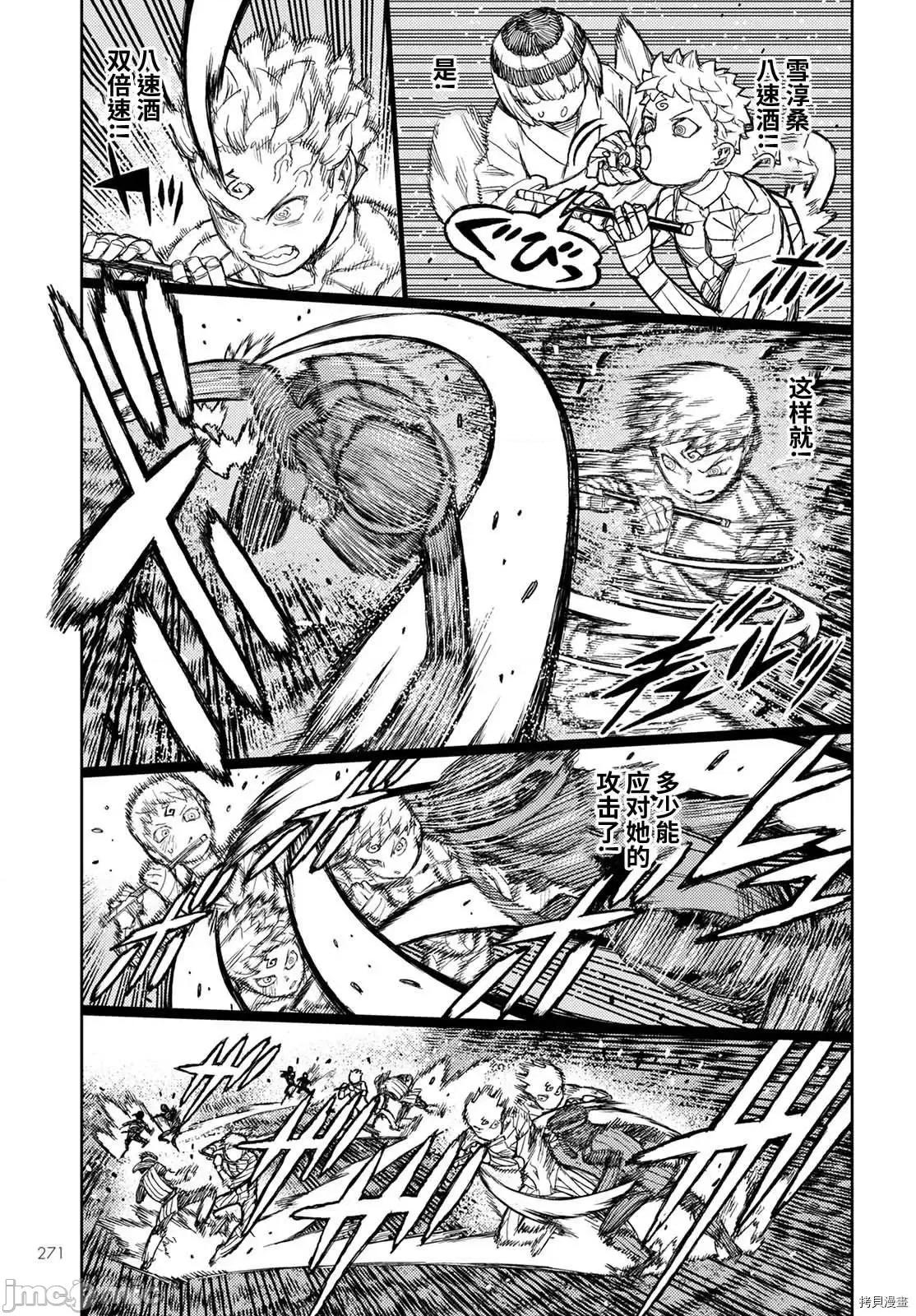 怪怪守护神 怪怪守护神 - 第142话 - 拷贝漫画 拷贝漫画.zip 第31页