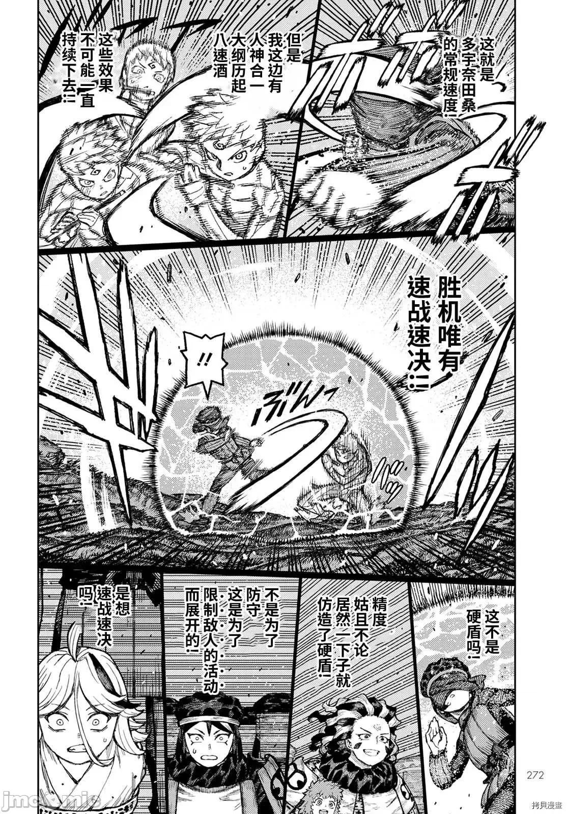 怪怪守护神 怪怪守护神 - 第142话 - 拷贝漫画 拷贝漫画.zip 第32页