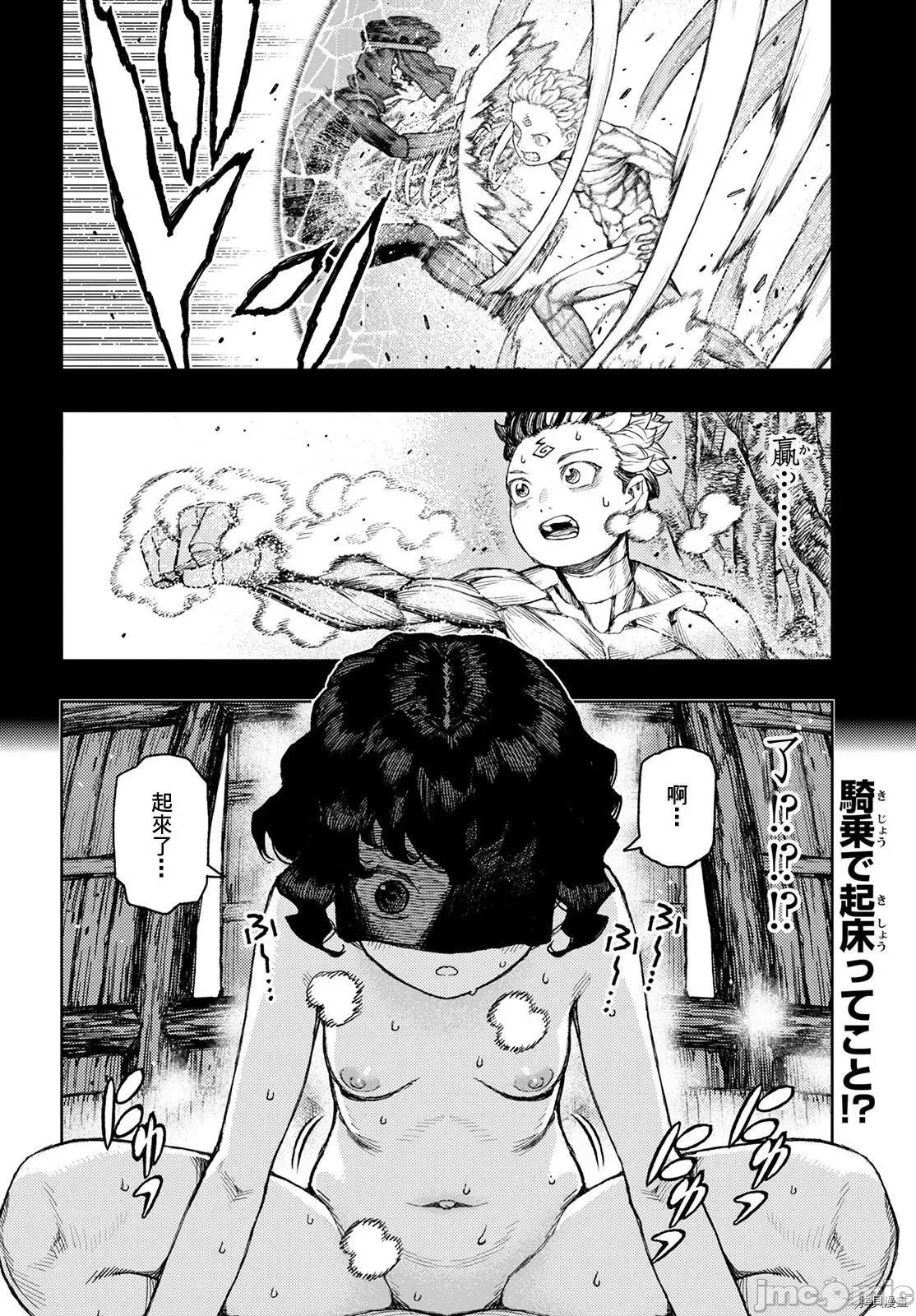 怪怪守护神 怪怪守护神 - 第143话 - 拷贝漫画 拷贝漫画 第2页