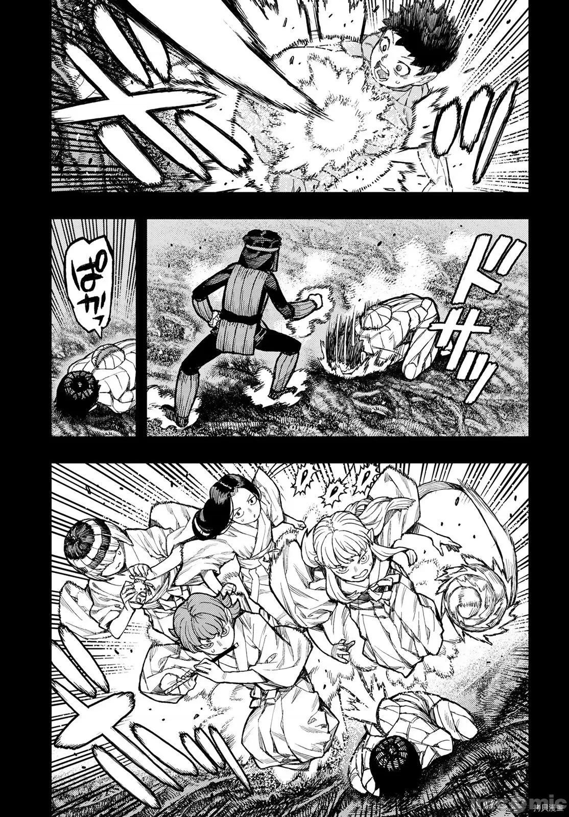 怪怪守护神 怪怪守护神 - 第143话 - 拷贝漫画 拷贝漫画 第9页