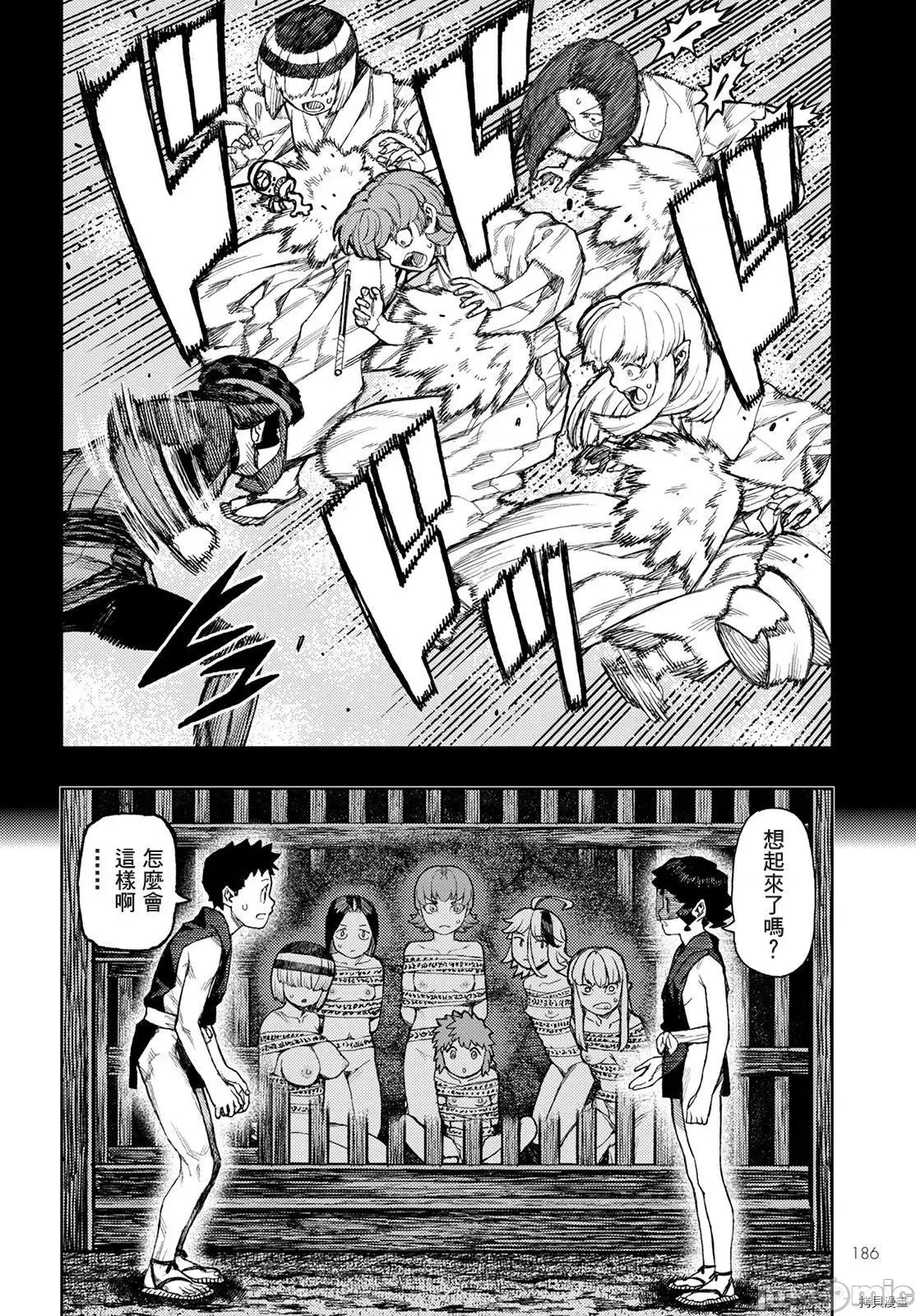 怪怪守护神 怪怪守护神 - 第143话 - 拷贝漫画 拷贝漫画 第10页