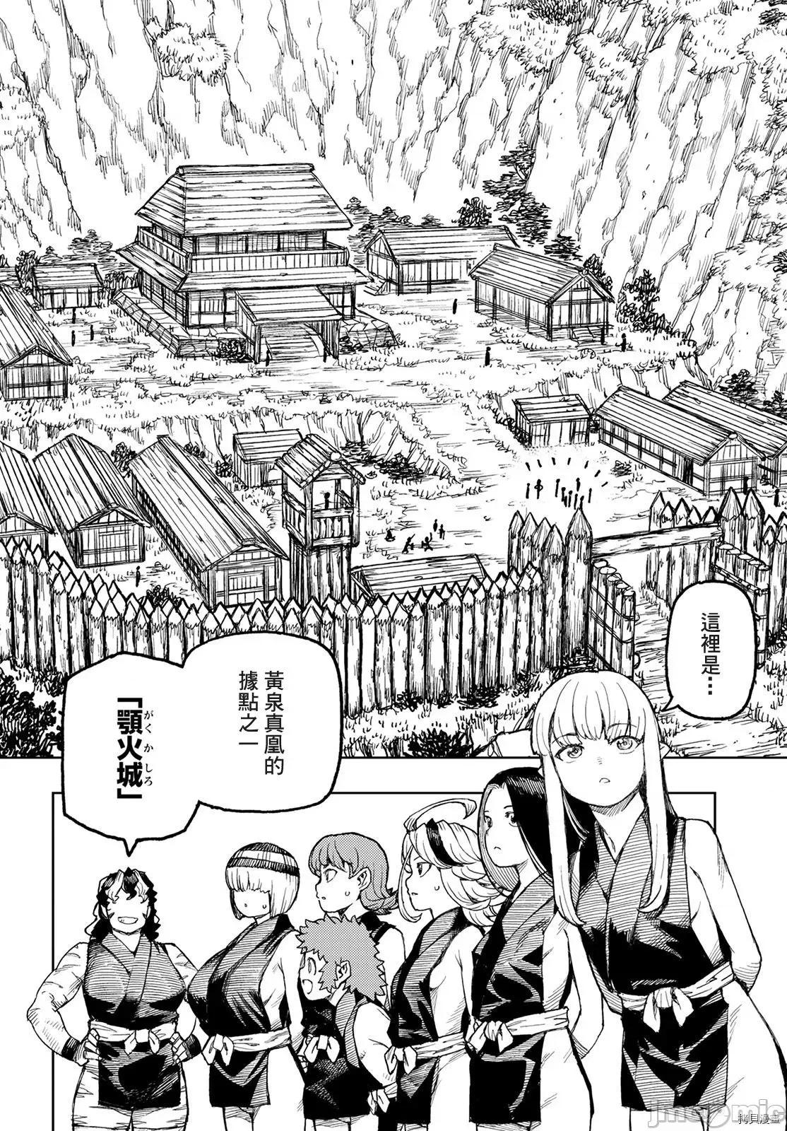 怪怪守护神 怪怪守护神 - 第143话 - 拷贝漫画 拷贝漫画 第12页