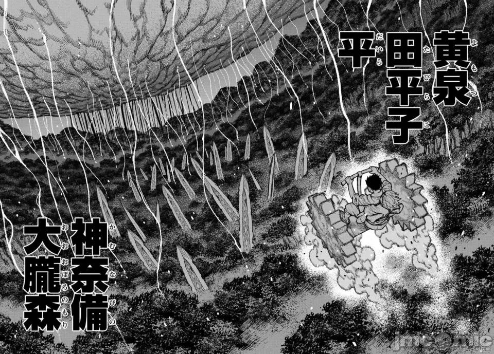 怪怪守护神 怪怪守护神第144话.zip 第12页