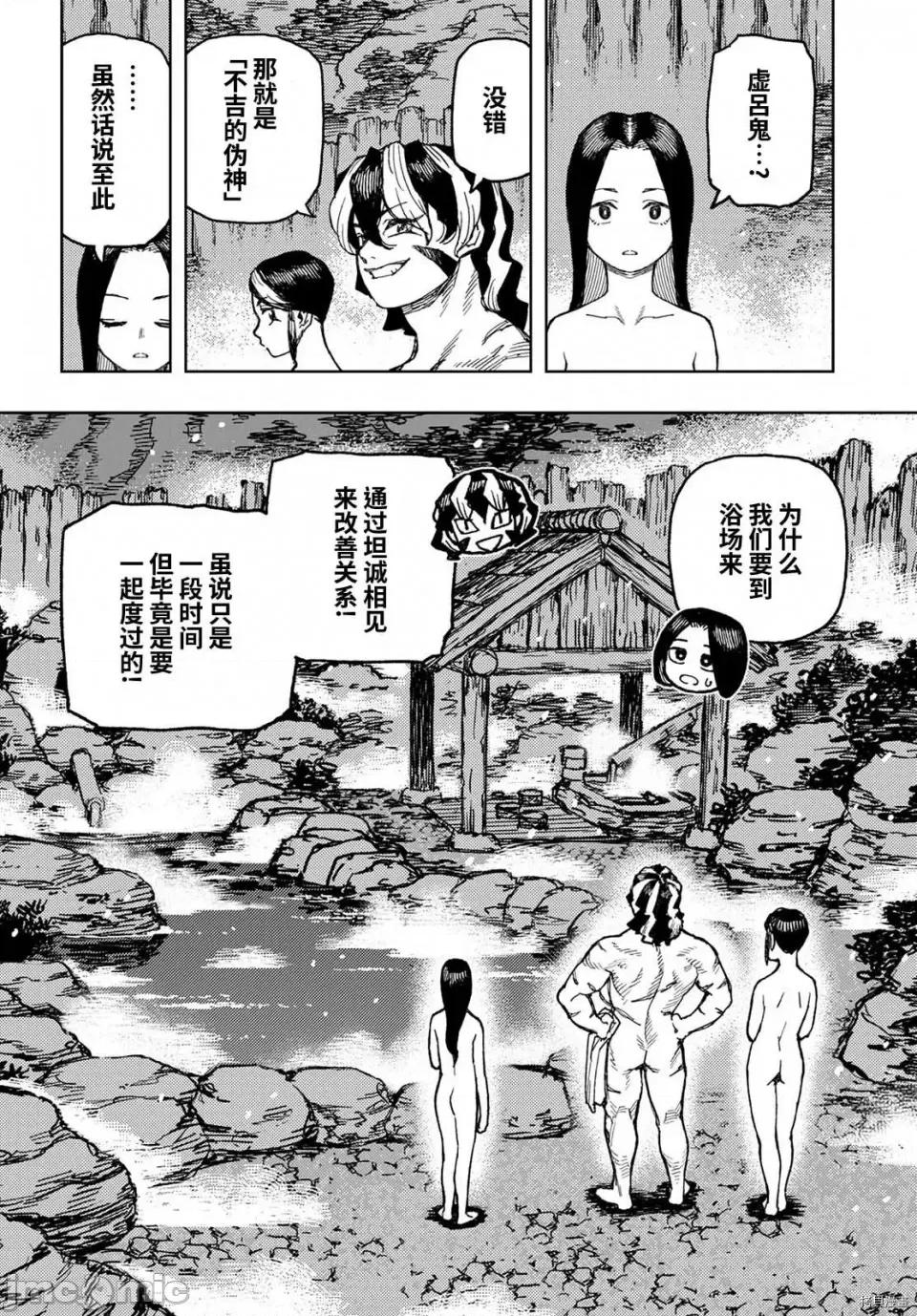 怪怪守护神 怪怪守护神第144话.zip 第19页