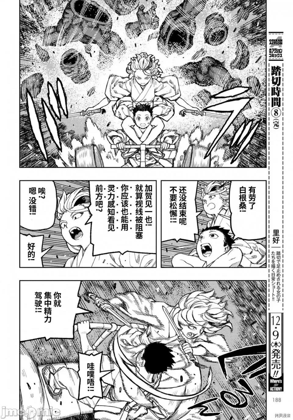 怪怪守护神 怪怪守护神第144话.zip 第25页