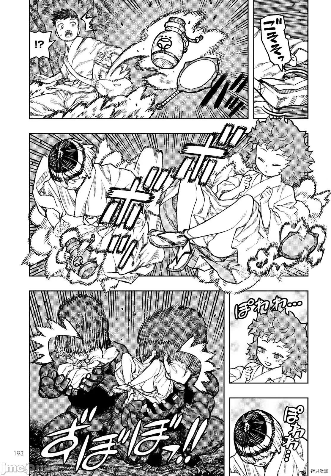 怪怪守护神 怪怪守护神112 第145话.zip 第18页