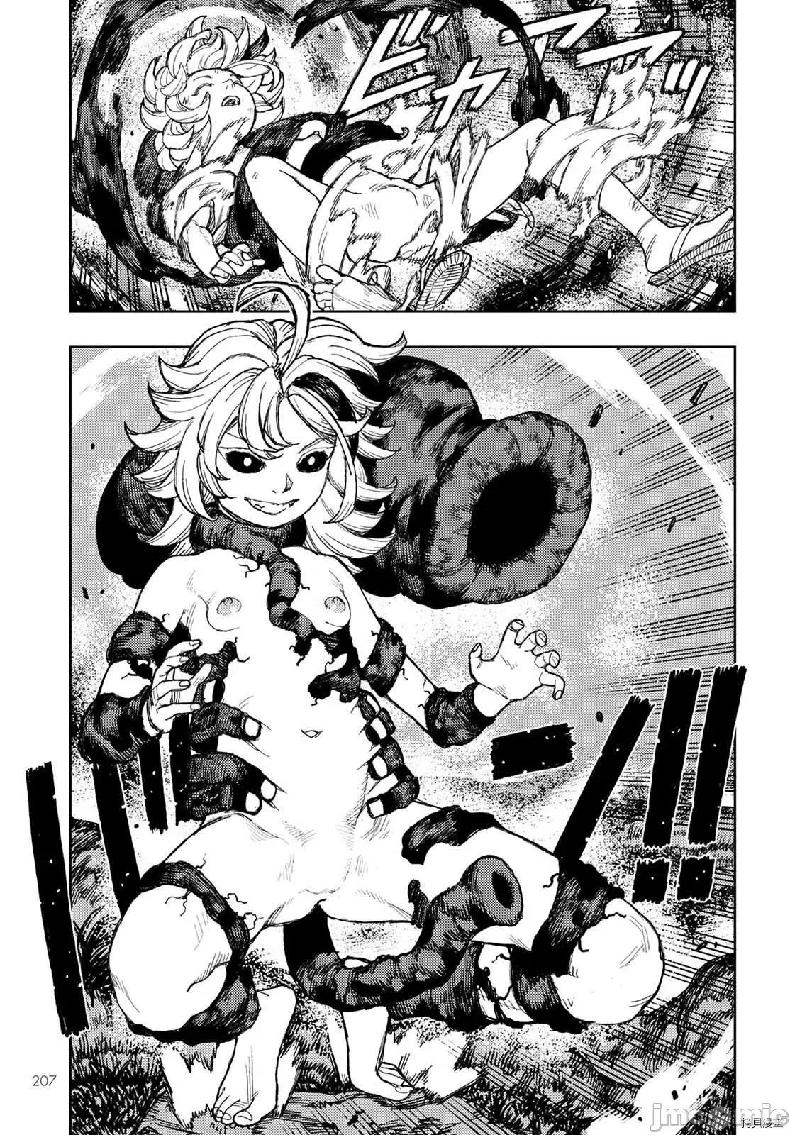 怪怪守护神 怪怪守护神112 第145话.zip 第32页