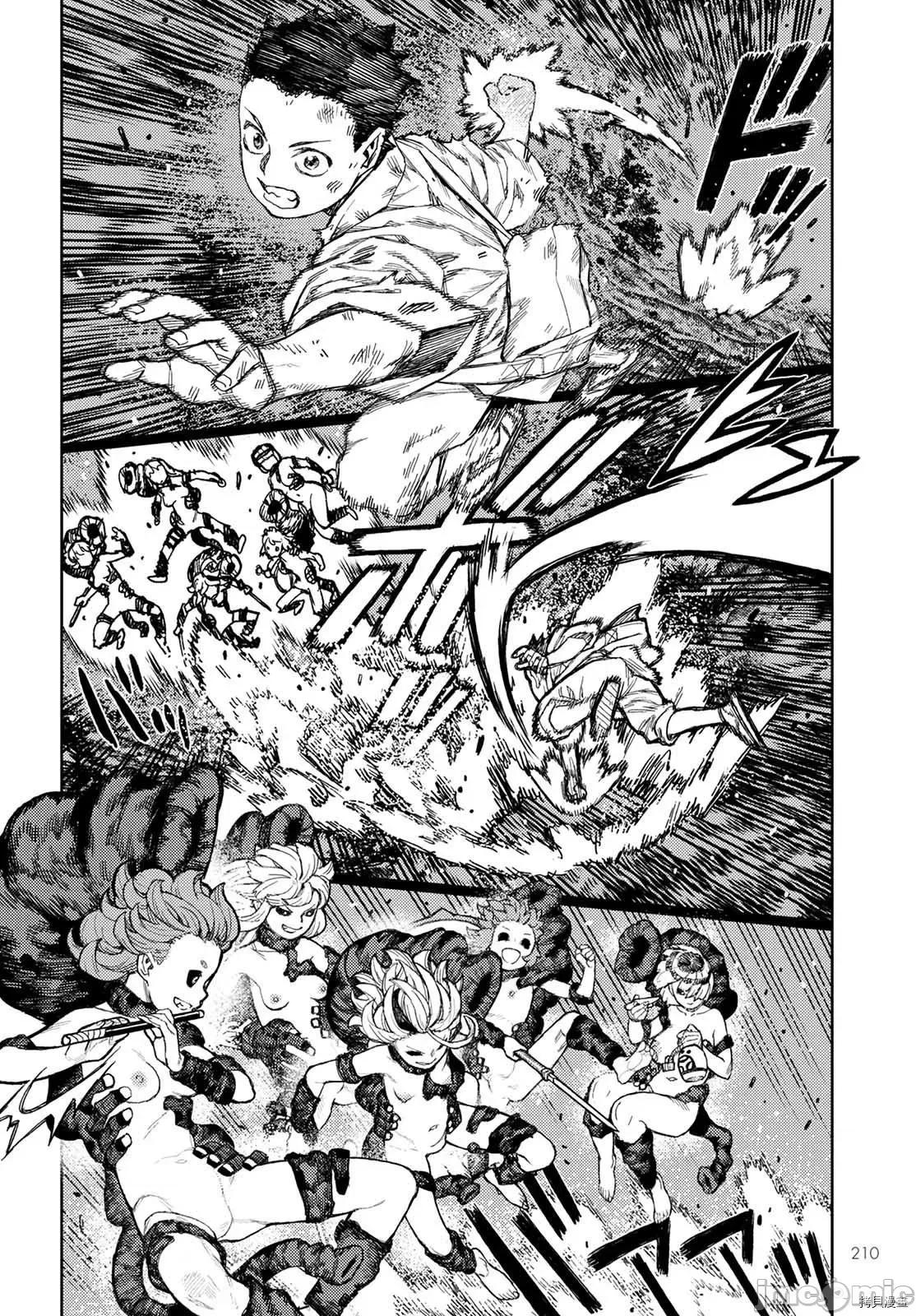 怪怪守护神 怪怪守护神112 第145话.zip 第35页