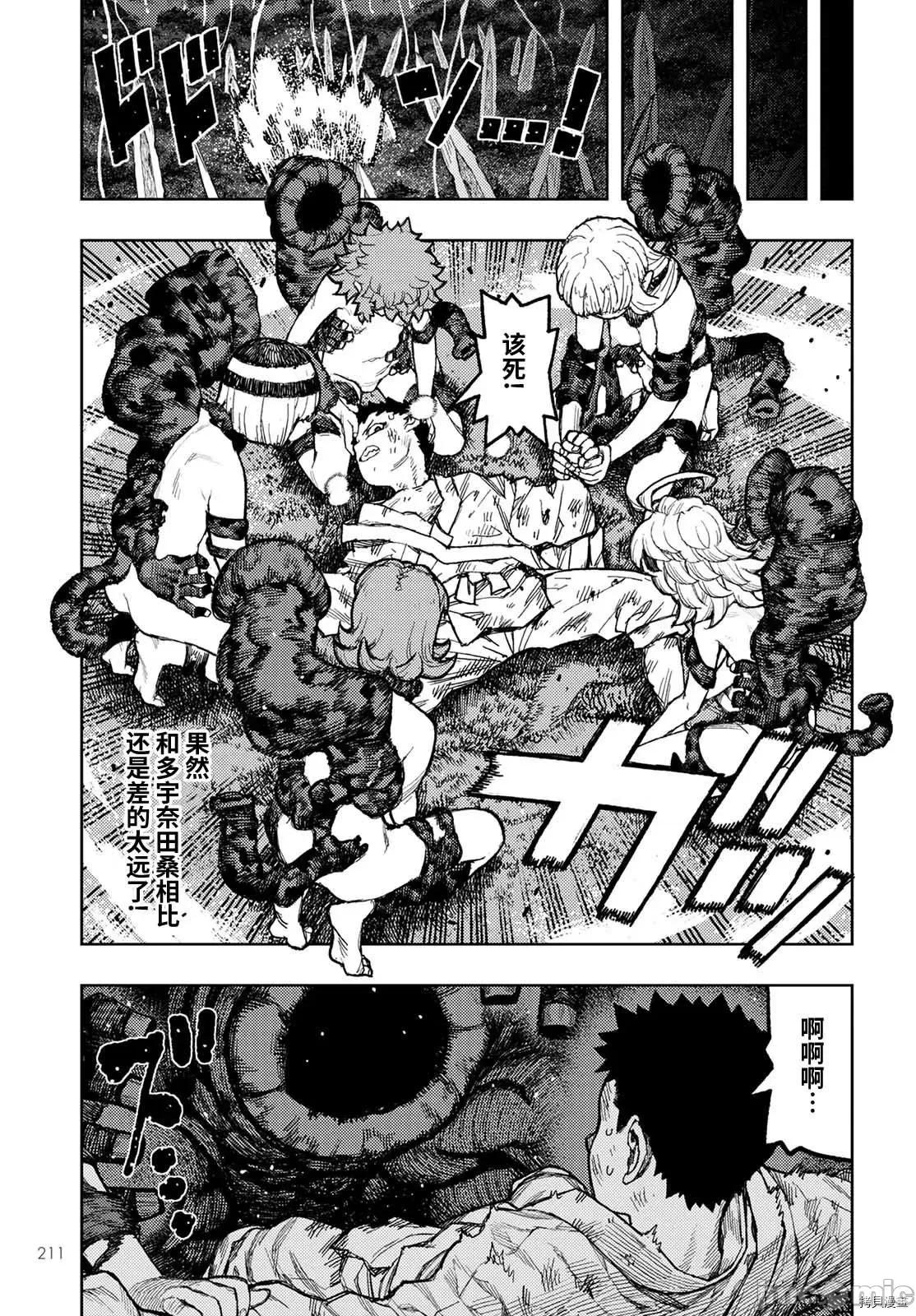 怪怪守护神 怪怪守护神112 第145话.zip 第36页