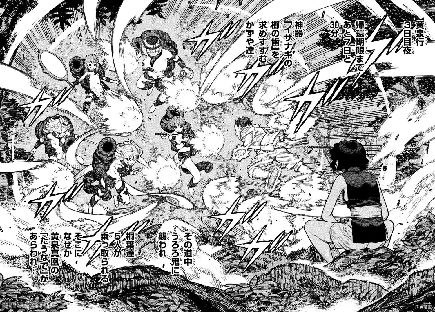 怪怪守护神 怪怪守护神113 第146话.zip 第4页