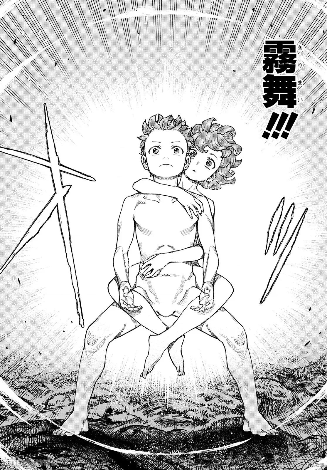 怪怪守护神 怪怪守护神113 第146话.zip 第24页