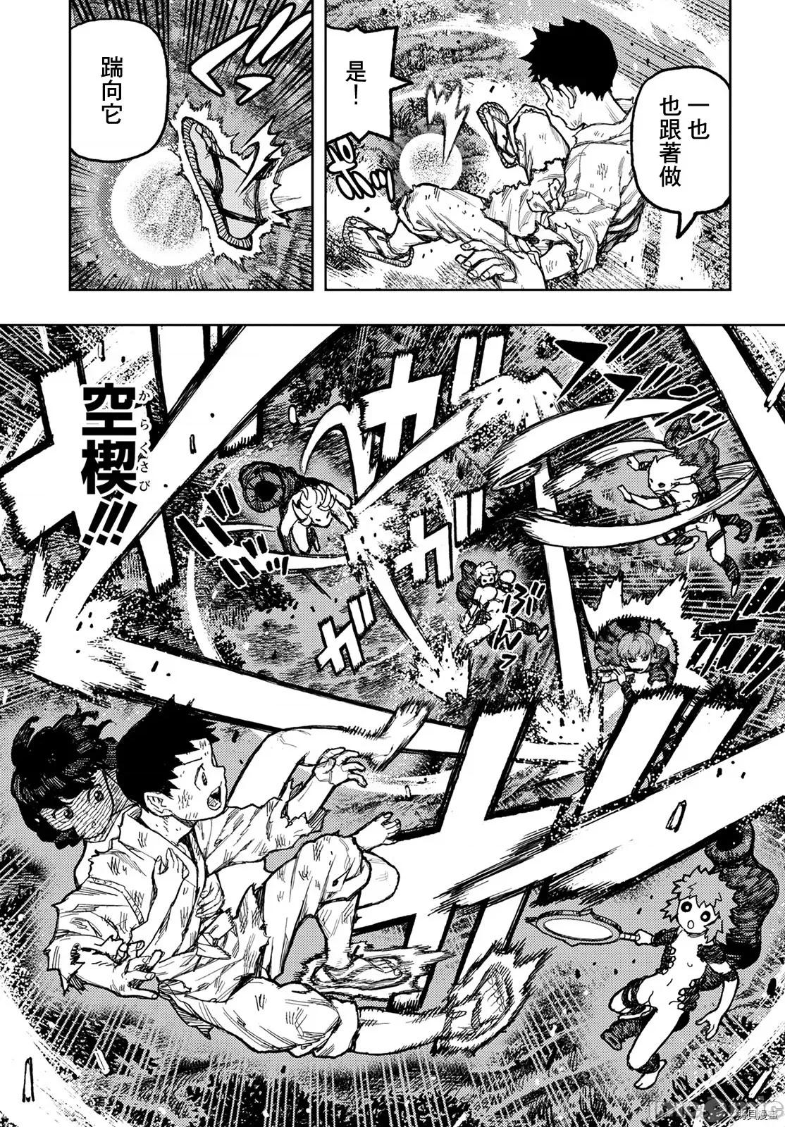 怪怪守护神 怪怪守护神113 第146话.zip 第29页