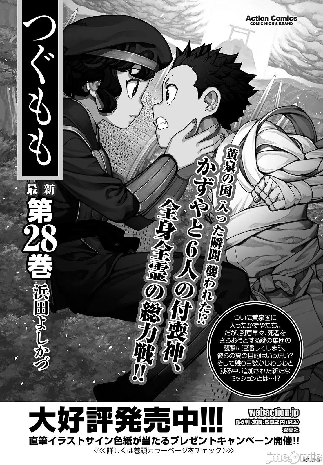 怪怪守护神 怪怪守护神113 第146话.zip 第33页