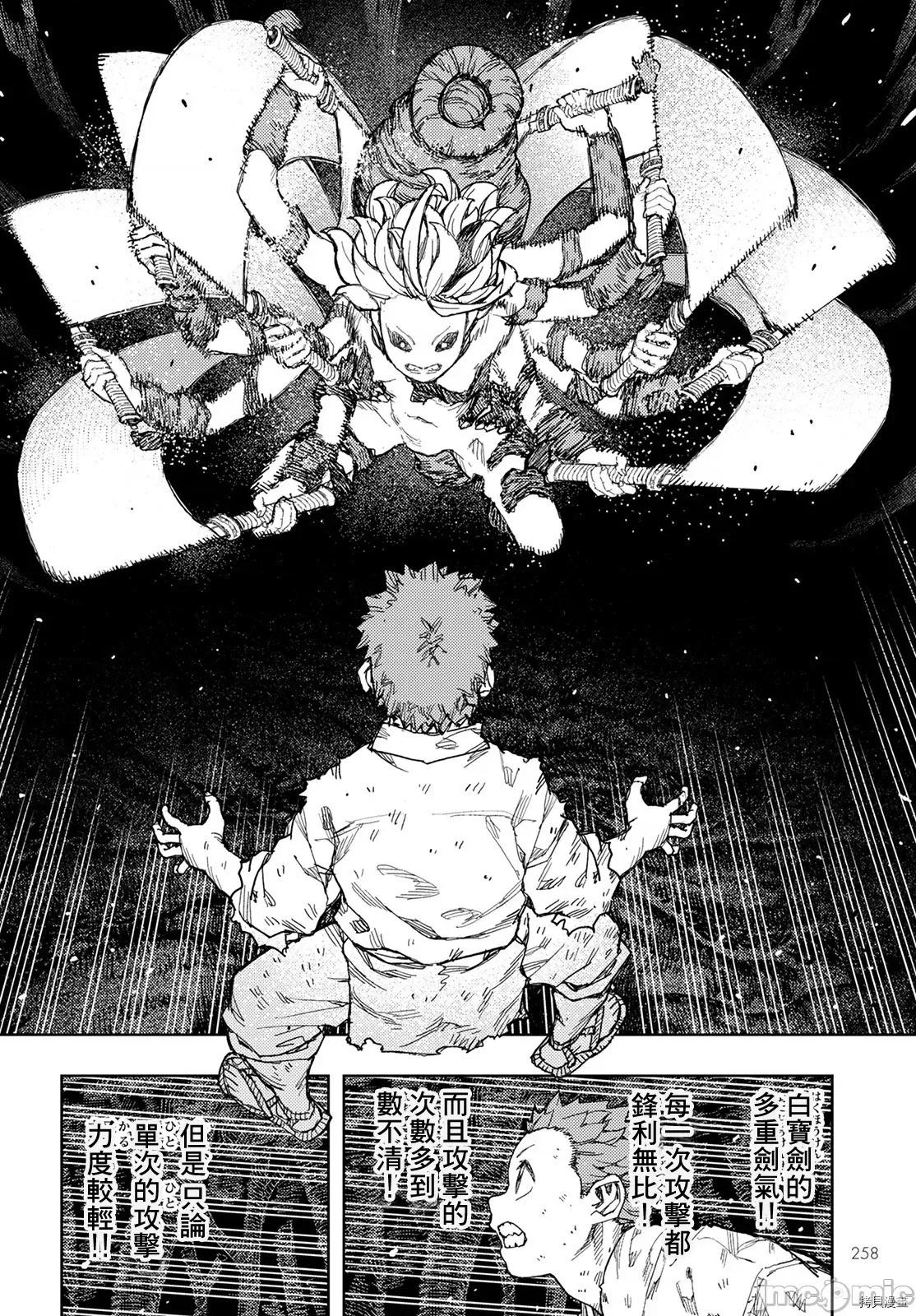 怪怪守护神 怪怪守护神114 第147话.zip 第10页