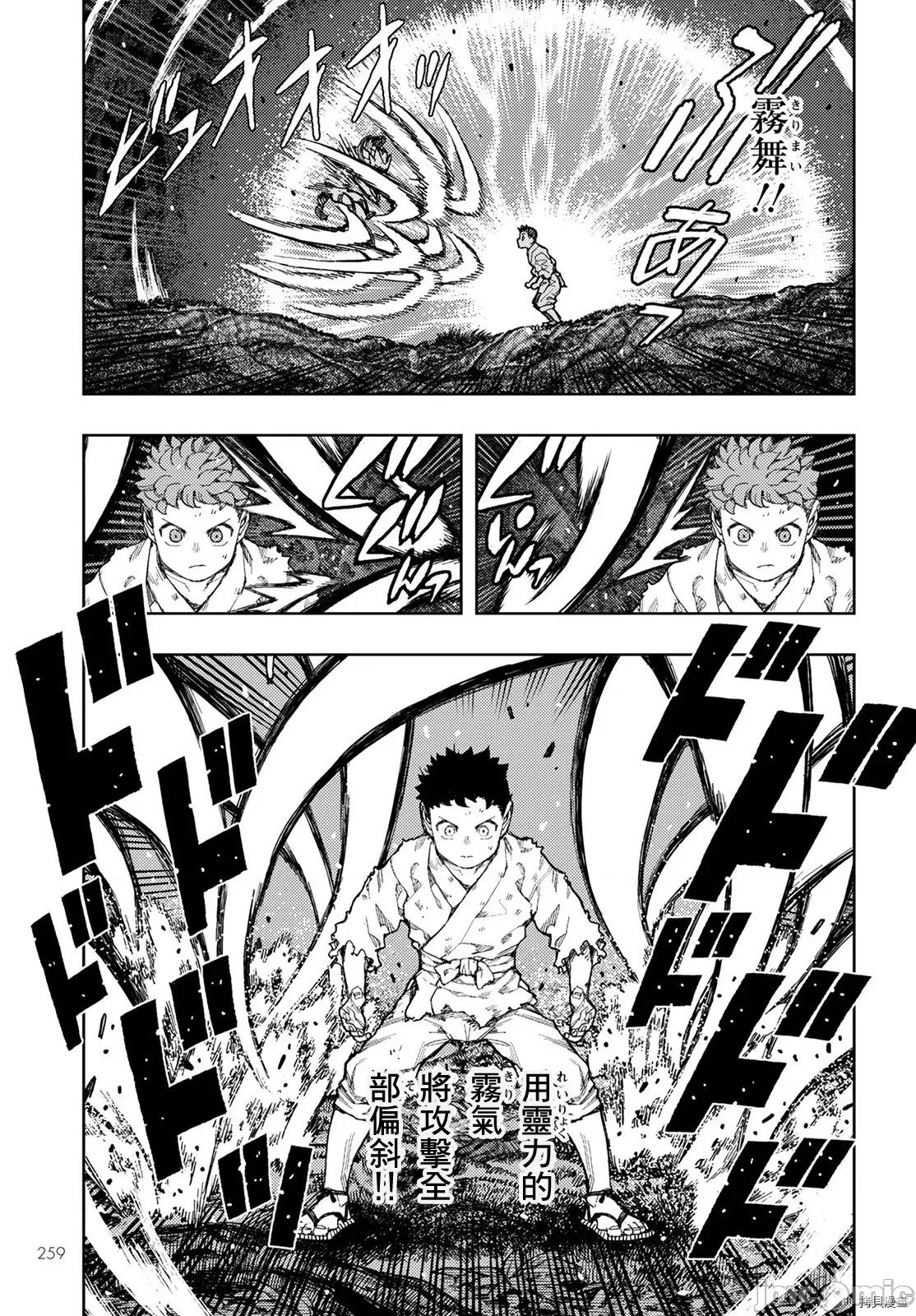 怪怪守护神 怪怪守护神114 第147话.zip 第11页