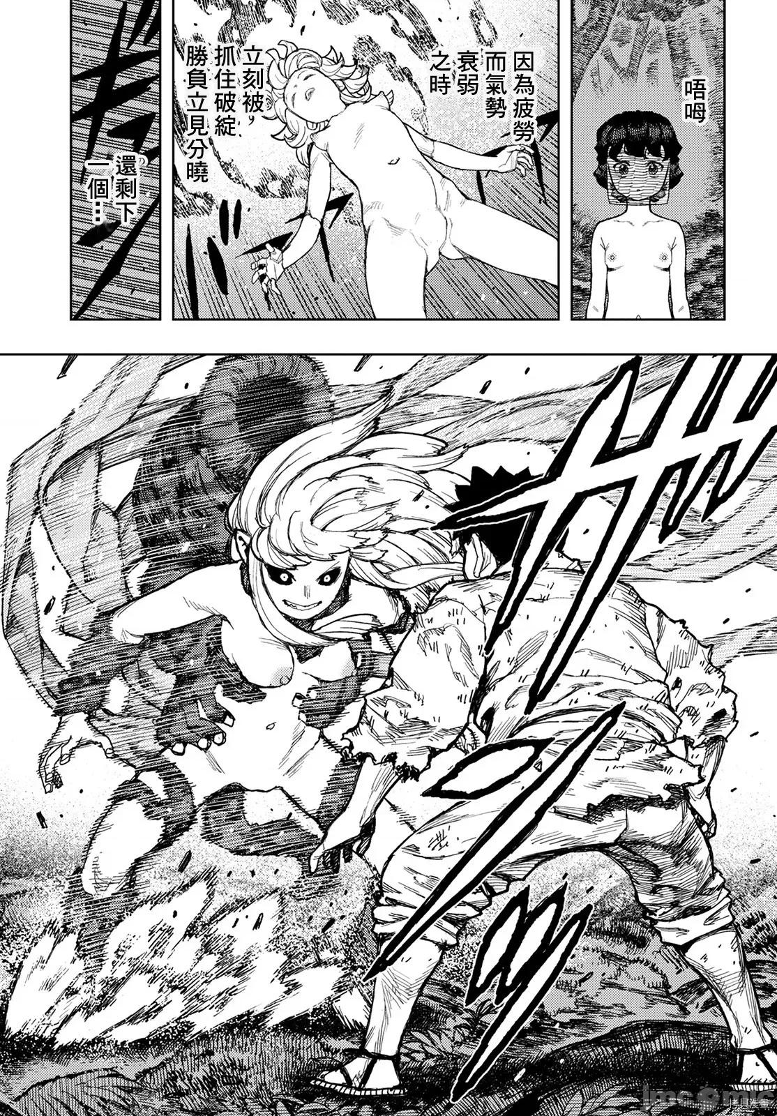 怪怪守护神 怪怪守护神114 第147话.zip 第13页