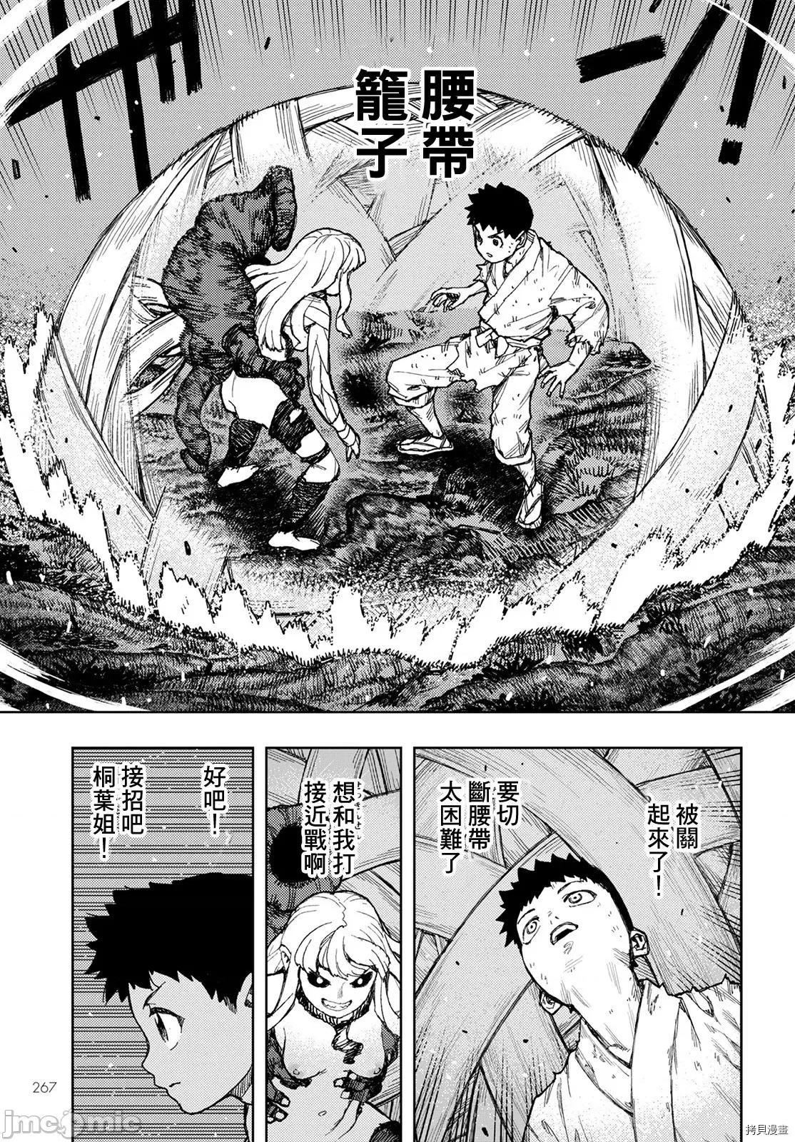 怪怪守护神 怪怪守护神114 第147话.zip 第19页