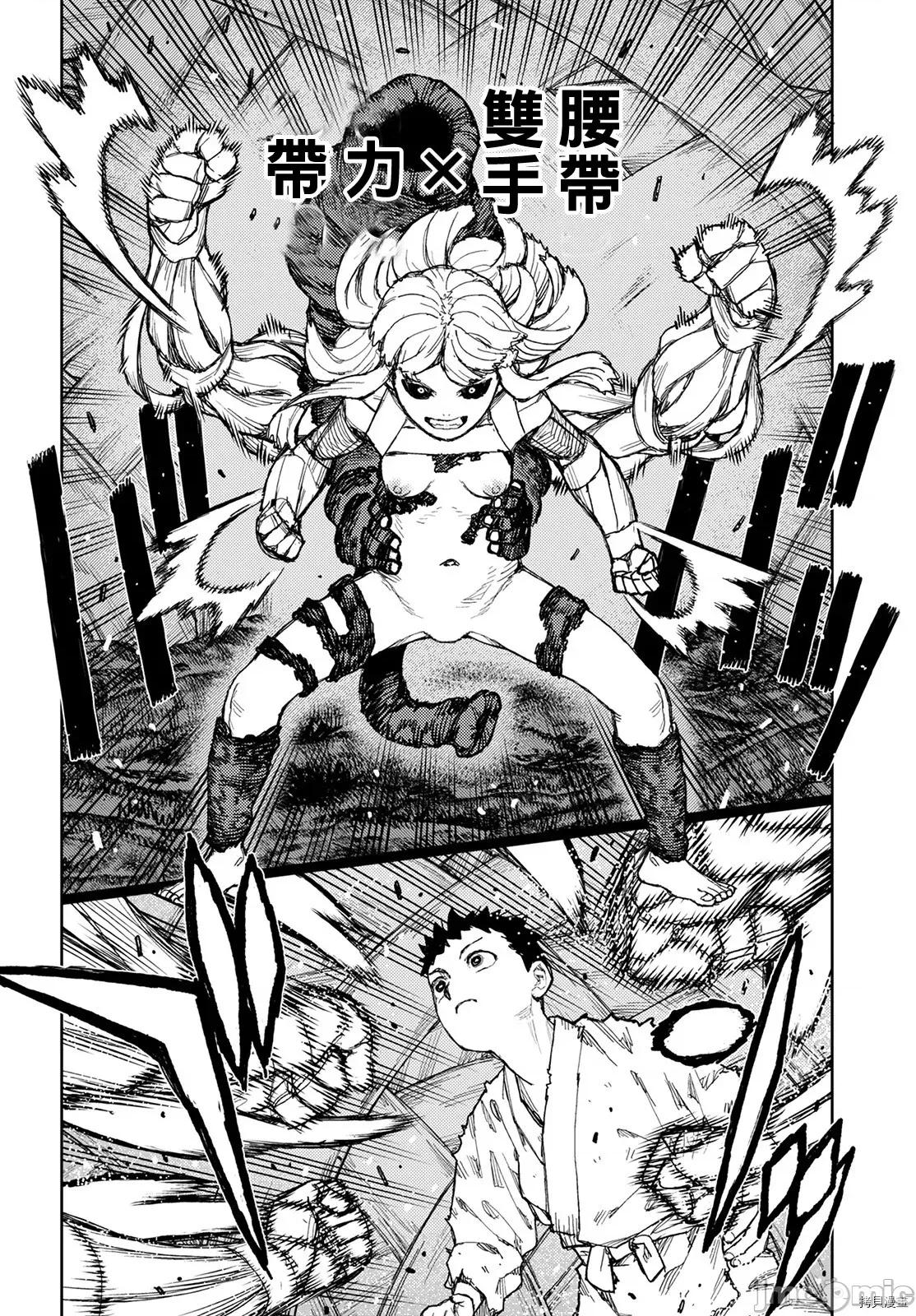 怪怪守护神 怪怪守护神114 第147话.zip 第20页