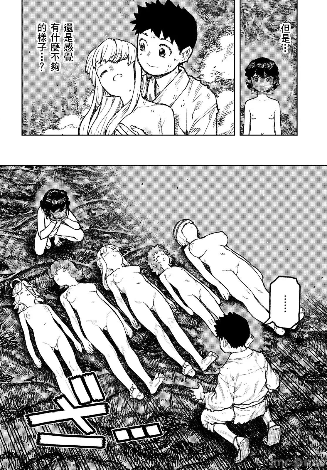 怪怪守护神 怪怪守护神114 第147话.zip 第25页