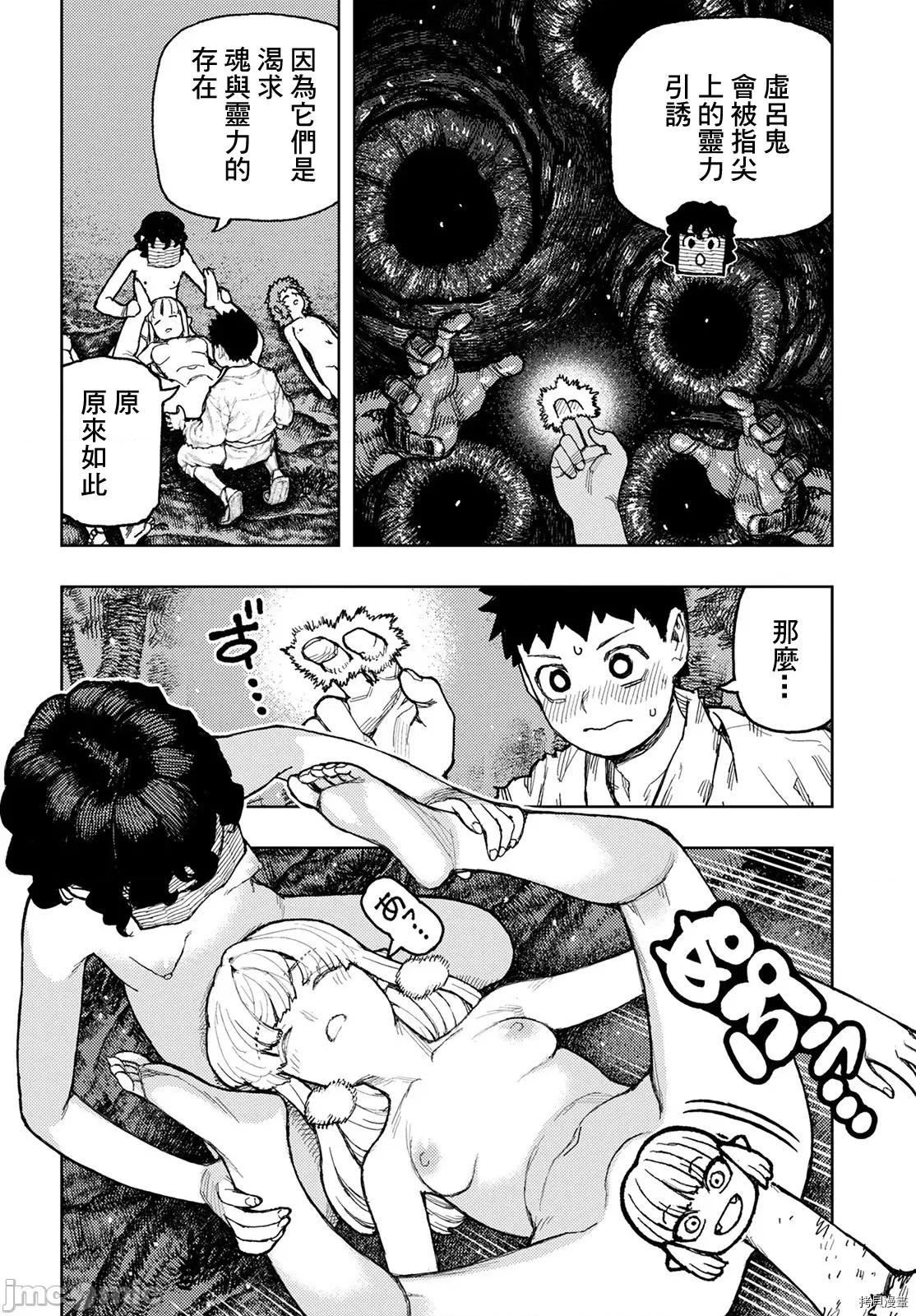 怪怪守护神 怪怪守护神114 第147话.zip 第29页