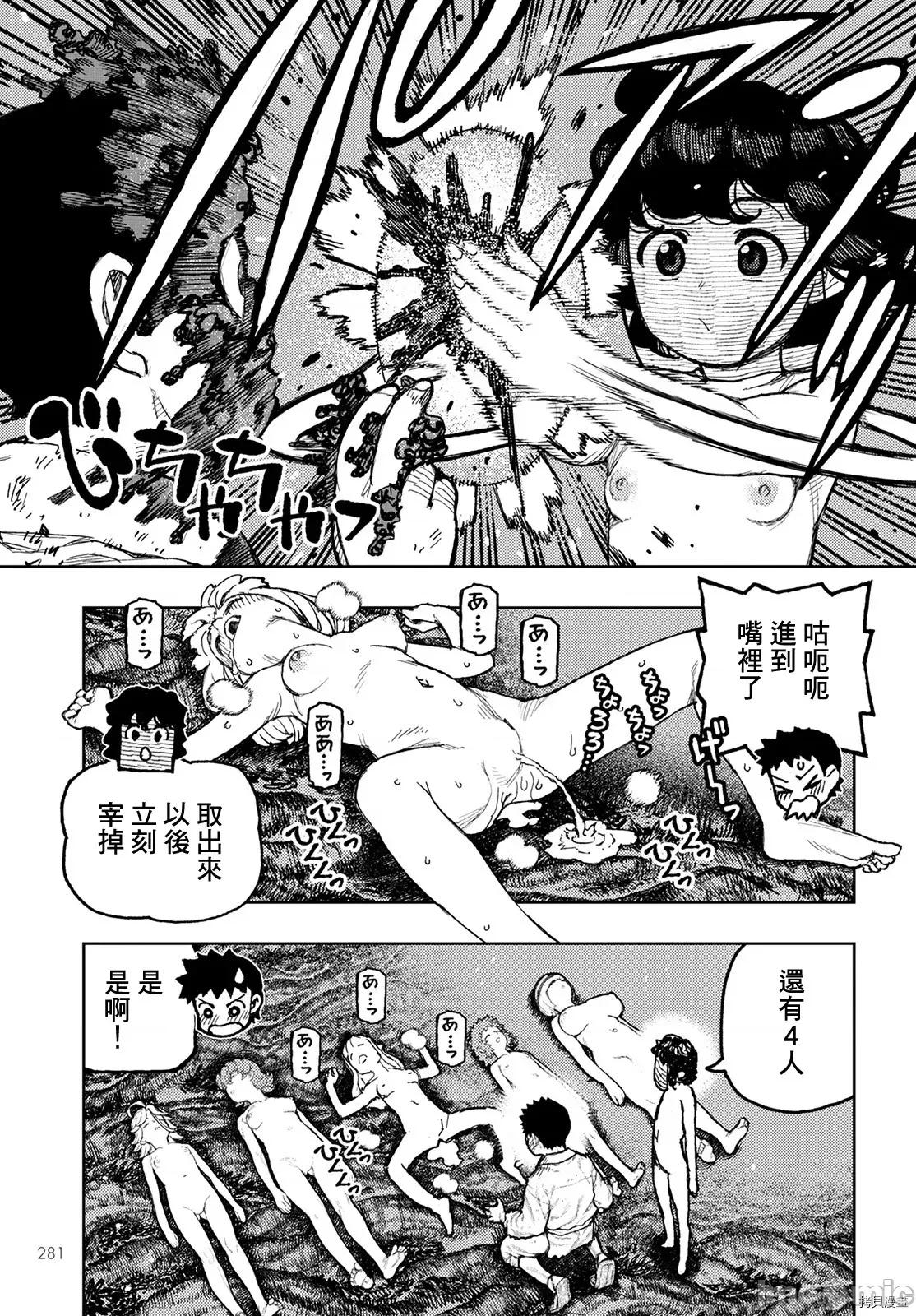 怪怪守护神 怪怪守护神114 第147话.zip 第32页