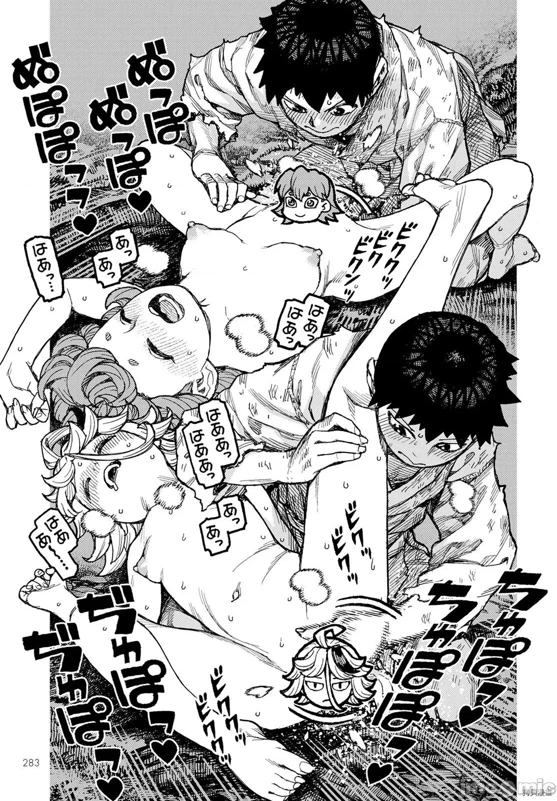 怪怪守护神 怪怪守护神114 第147话.zip 第34页