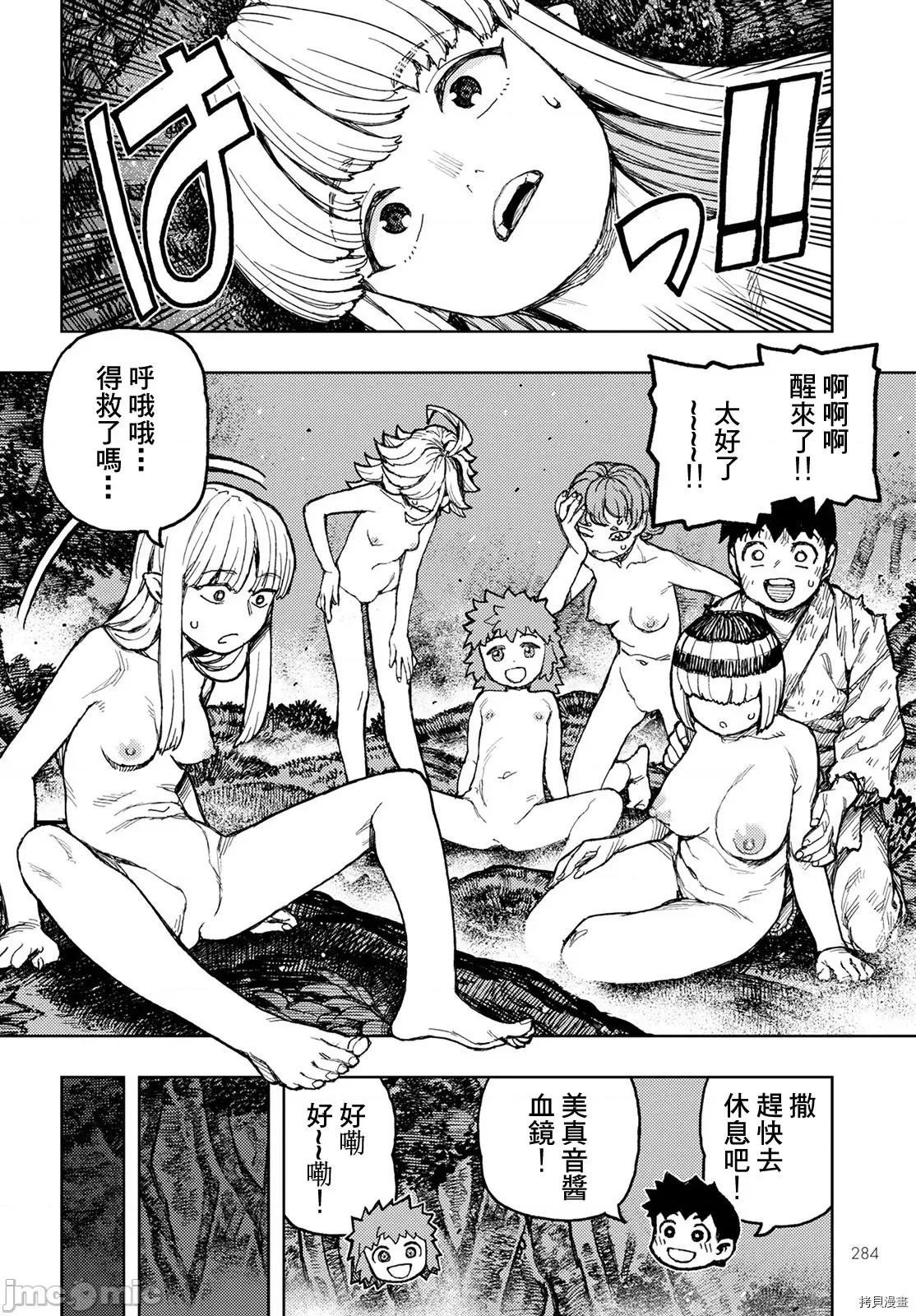 怪怪守护神 怪怪守护神114 第147话.zip 第35页