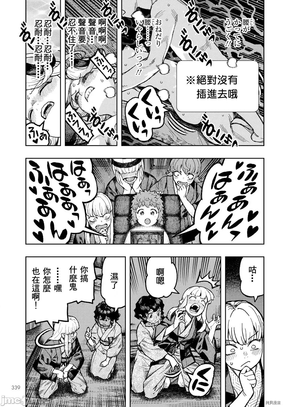 怪怪守护神 怪怪守护神115 第148话.zip 第19页