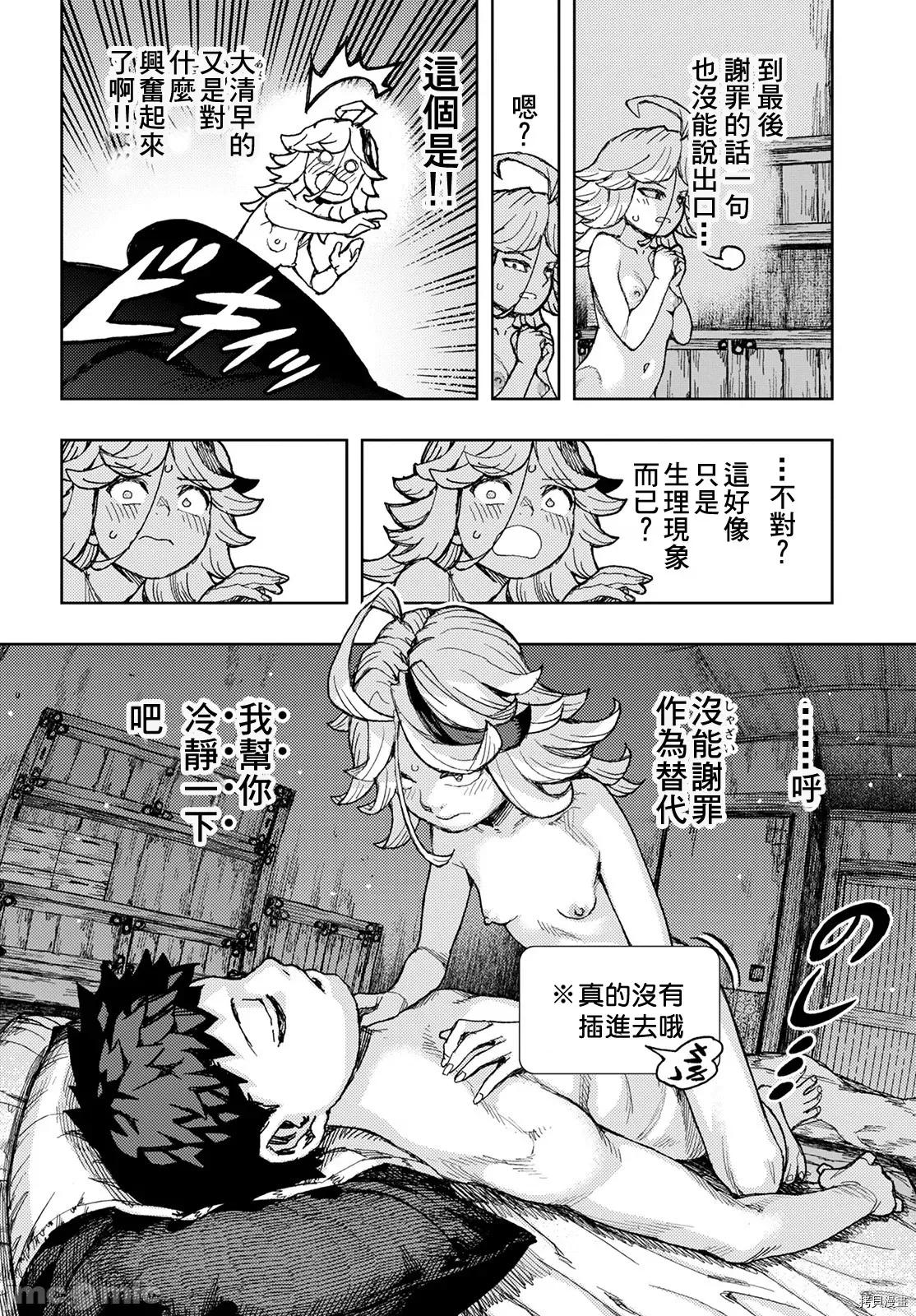 怪怪守护神 怪怪守护神115 第148话.zip 第26页