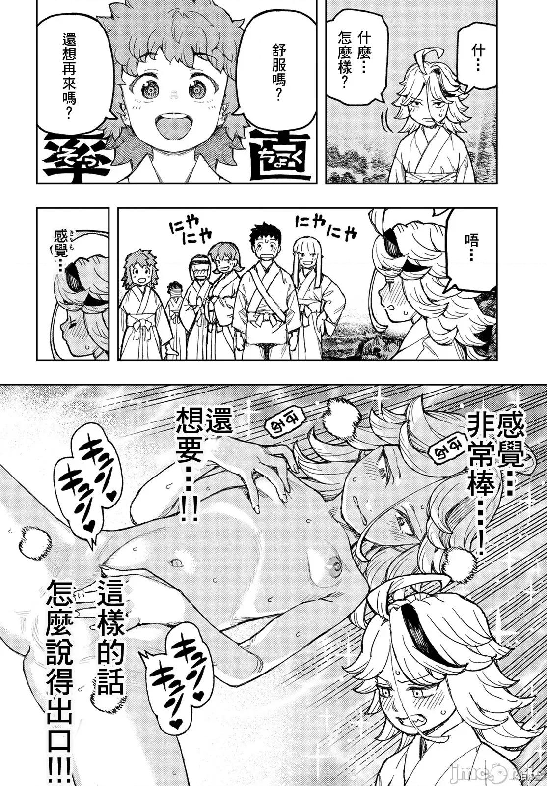 怪怪守护神 怪怪守护神115 第148话.zip 第32页