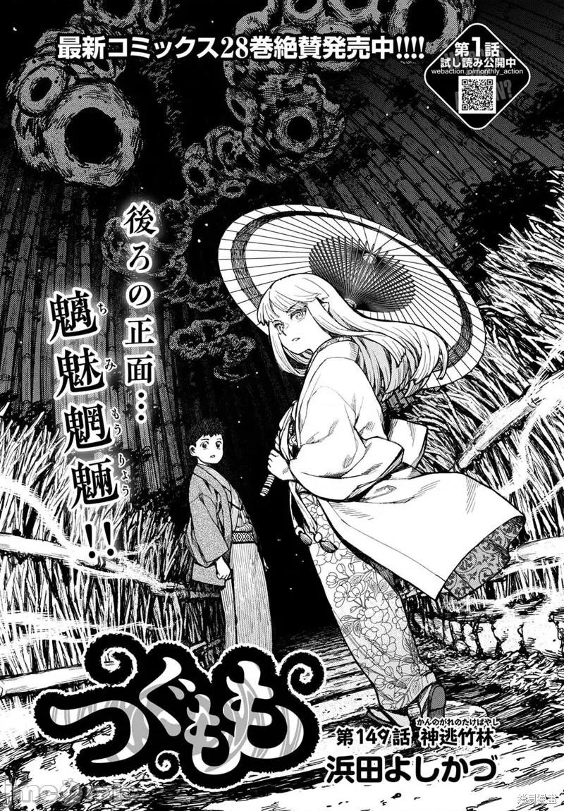 怪怪守护神 怪怪守护神116 第149话.zip 第1页
