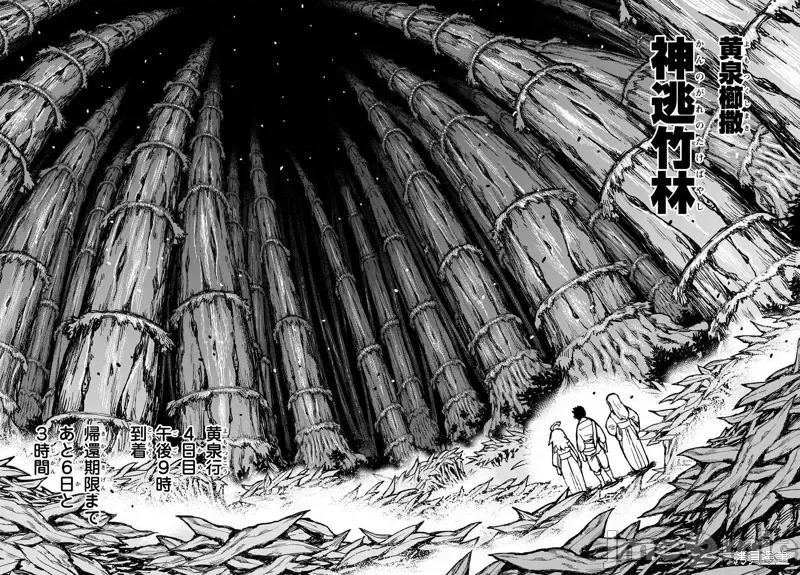 怪怪守护神 怪怪守护神116 第149话.zip 第14页