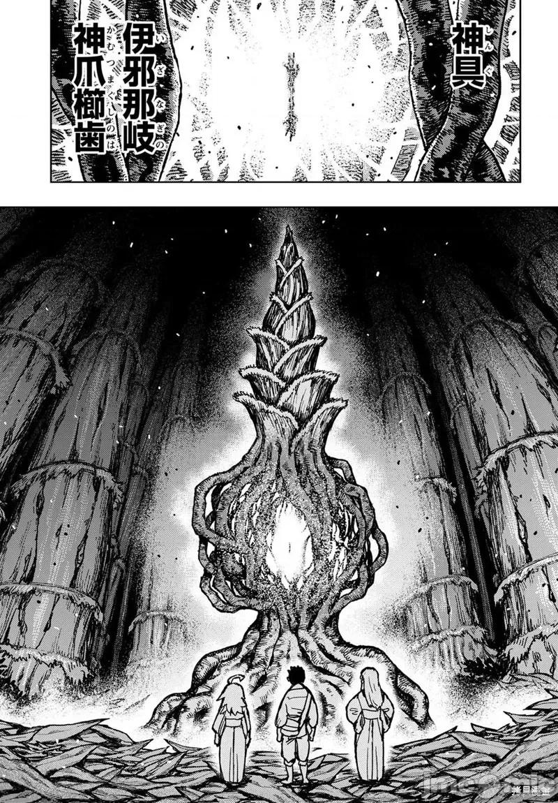 怪怪守护神 怪怪守护神116 第149话.zip 第22页