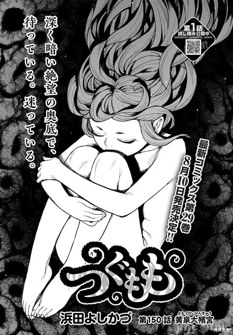 怪怪守护神 怪怪守护神117 第150话.zip 第1页