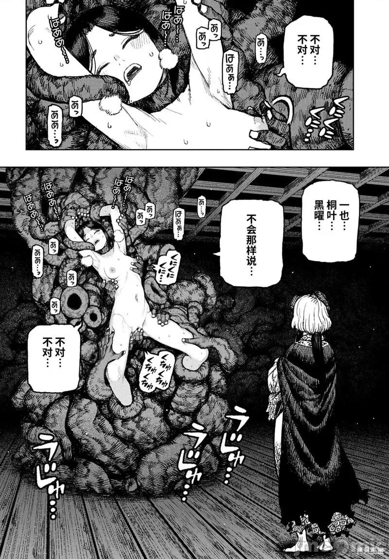 怪怪守护神 怪怪守护神117 第150话.zip 第16页