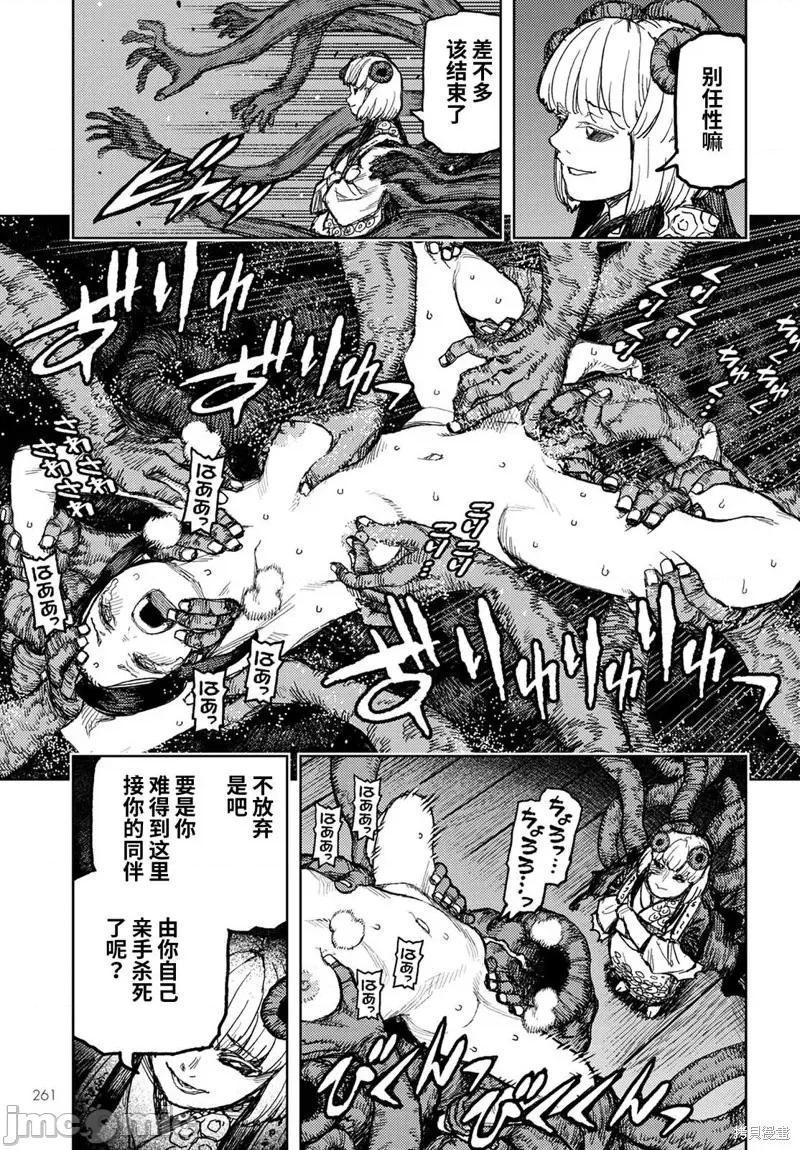 怪怪守护神 怪怪守护神117 第150话.zip 第17页