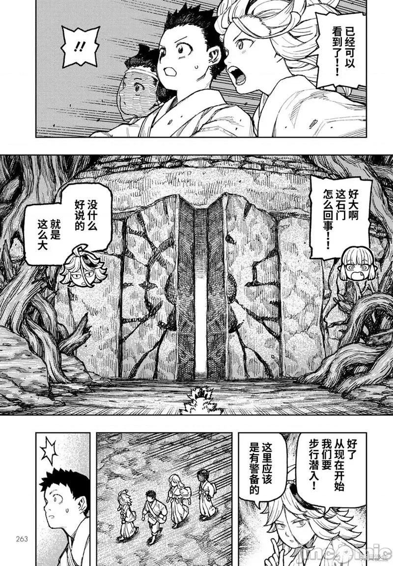 怪怪守护神 怪怪守护神117 第150话.zip 第19页