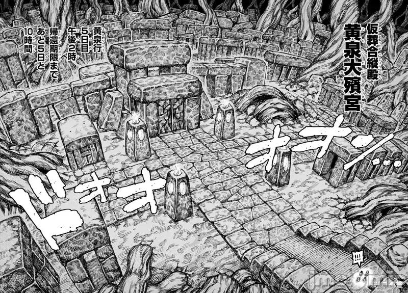 怪怪守护神 怪怪守护神117 第150话.zip 第20页