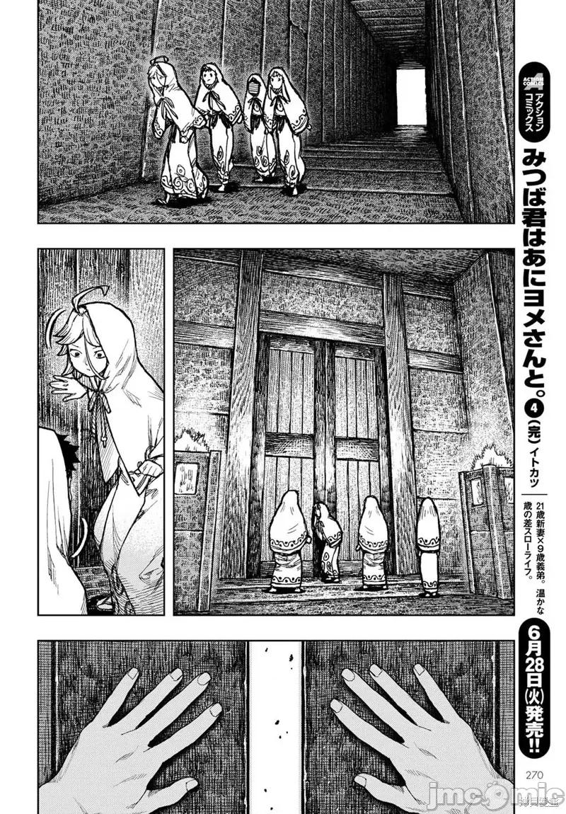 怪怪守护神 怪怪守护神117 第150话.zip 第25页