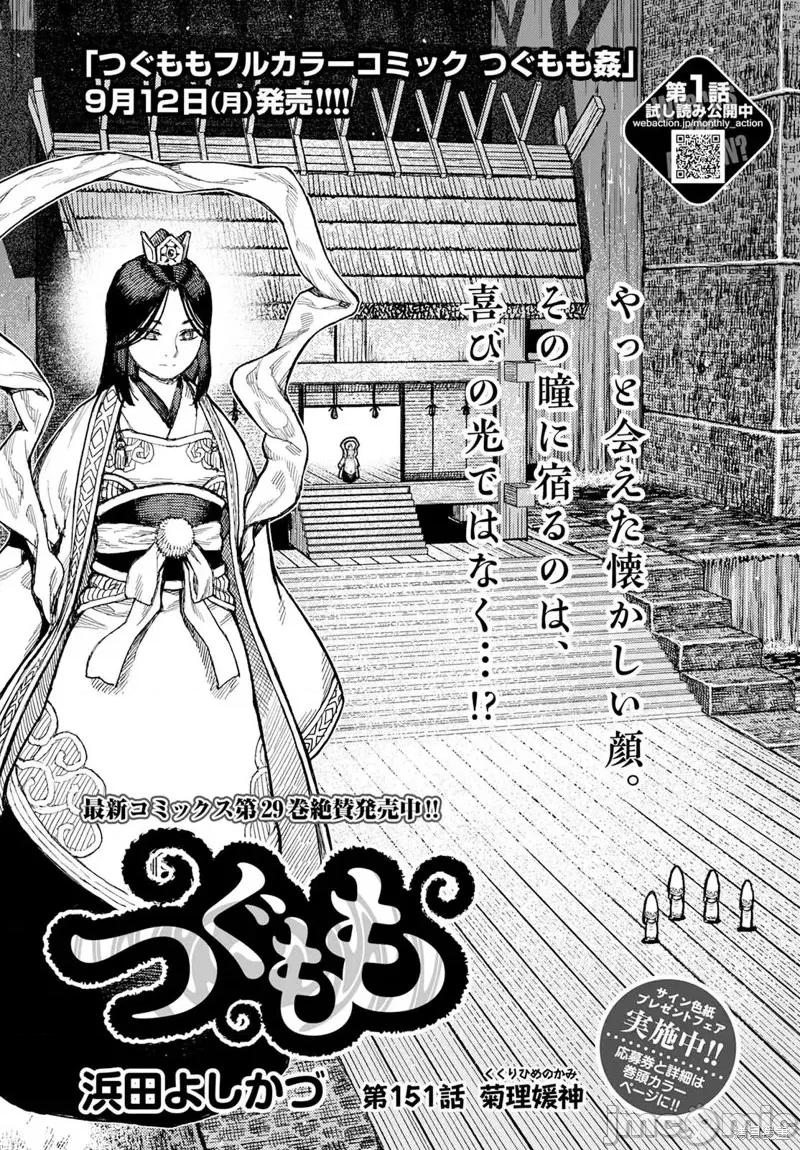 怪怪守护神 怪怪守护神第151话.zip 第1页