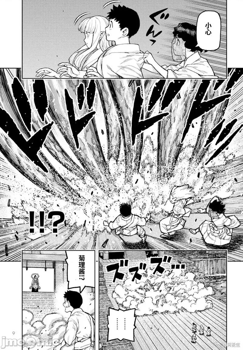 怪怪守护神 怪怪守护神第151话.zip 第3页